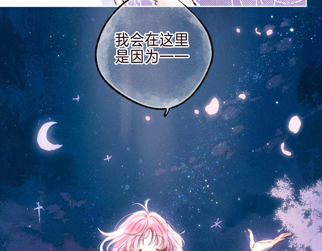 第3话 甜蜜的板机161