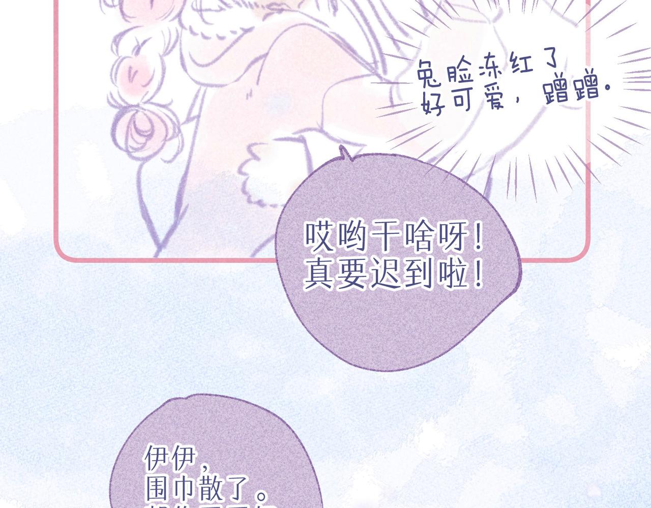 番外篇 赖床42