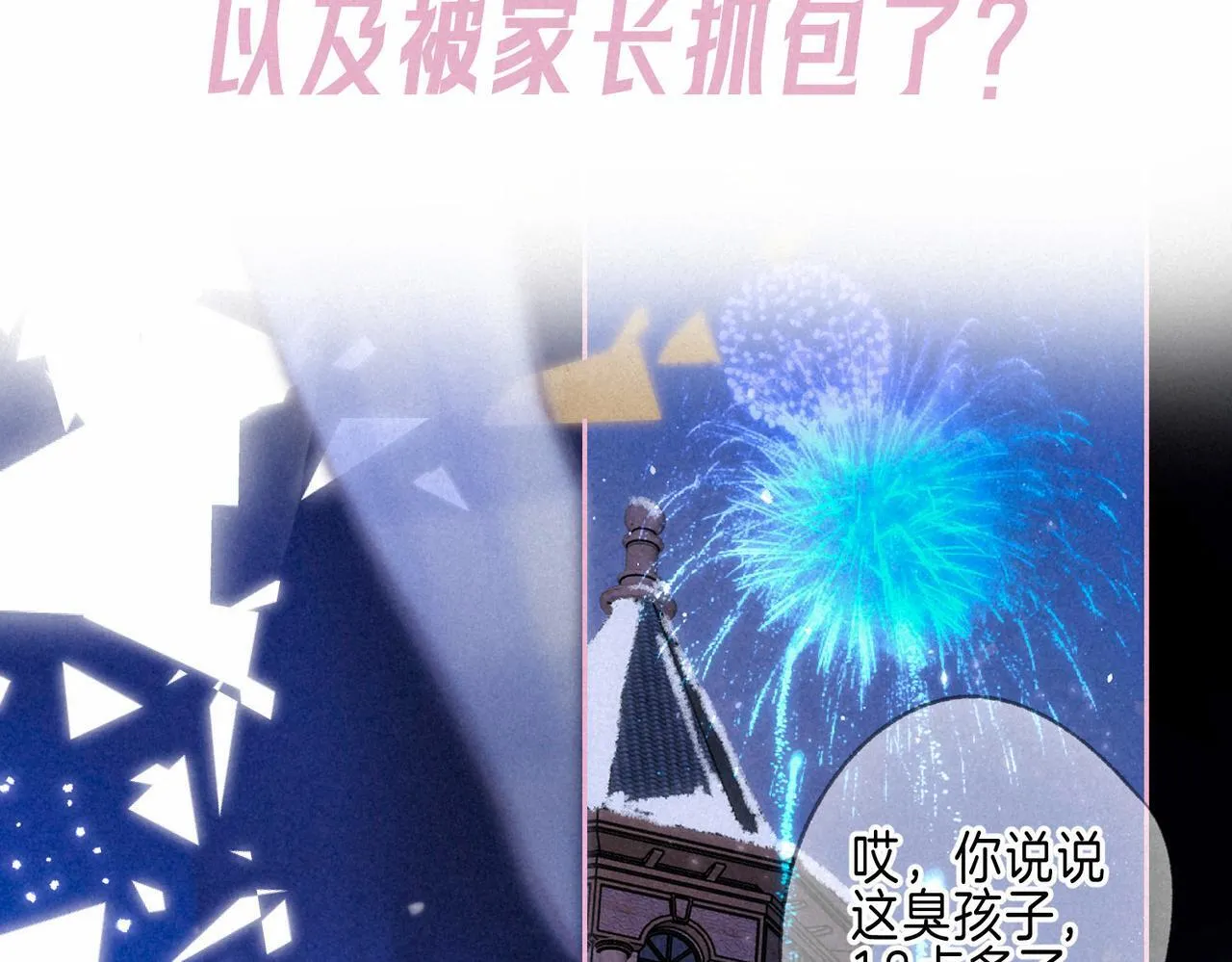 第二季预告+婚后番外????5