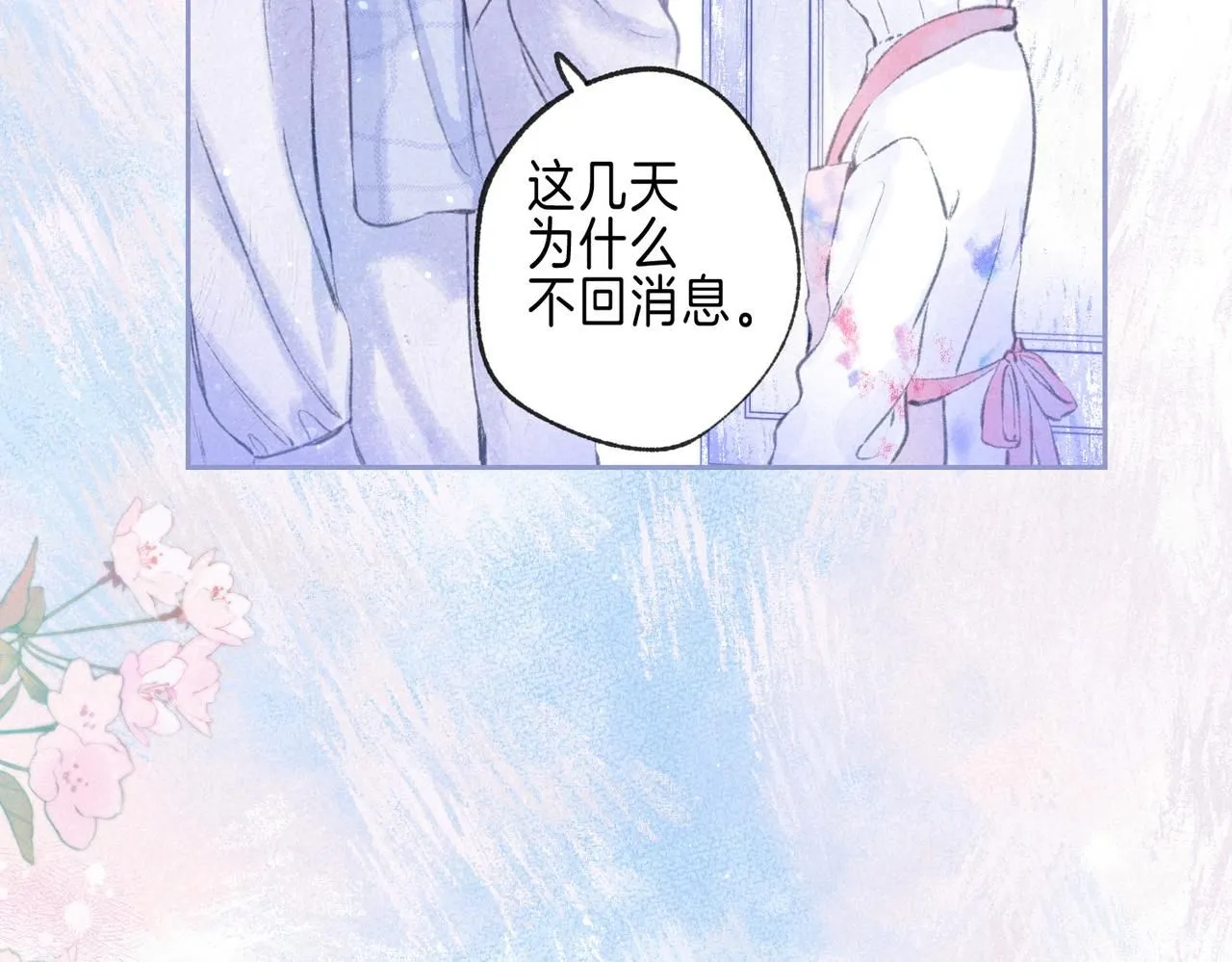 第46话 温暖的刺6