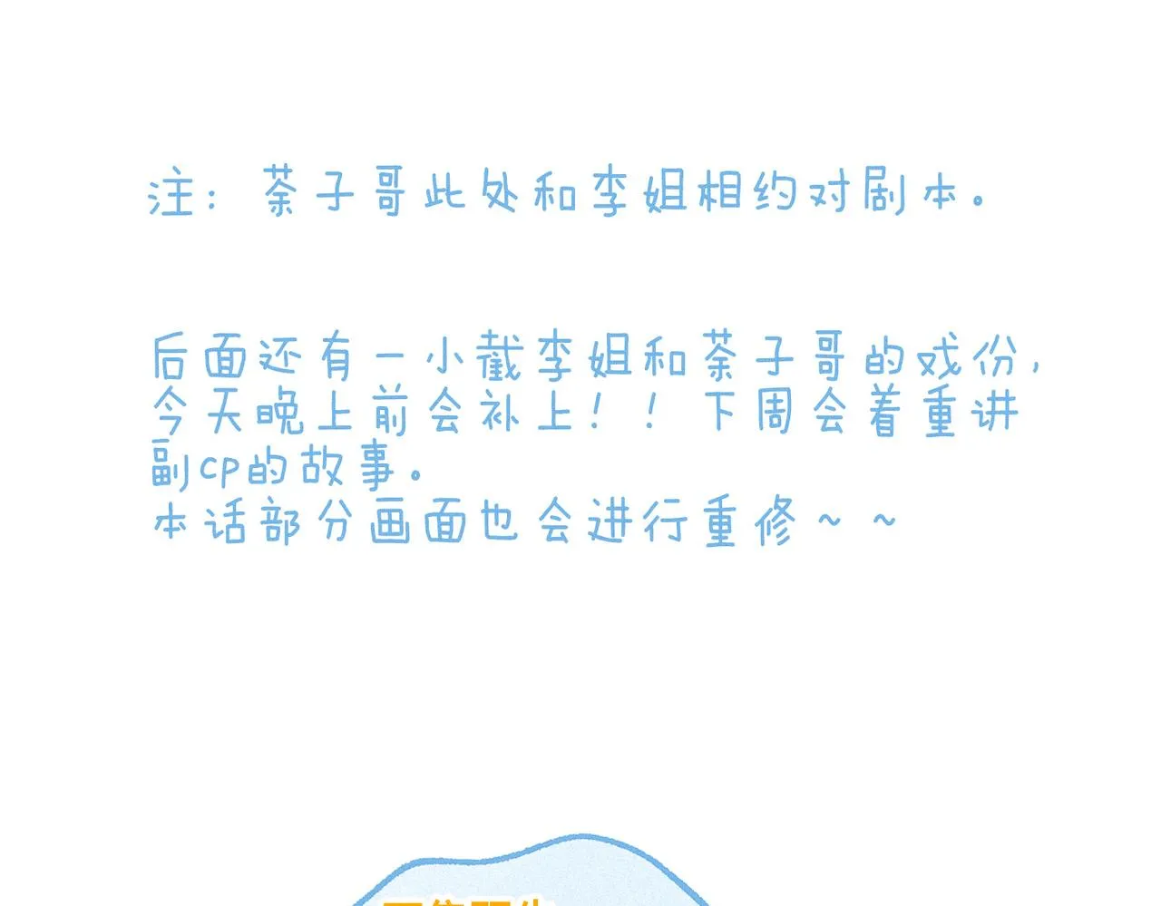 第37话 亲你怎么了83