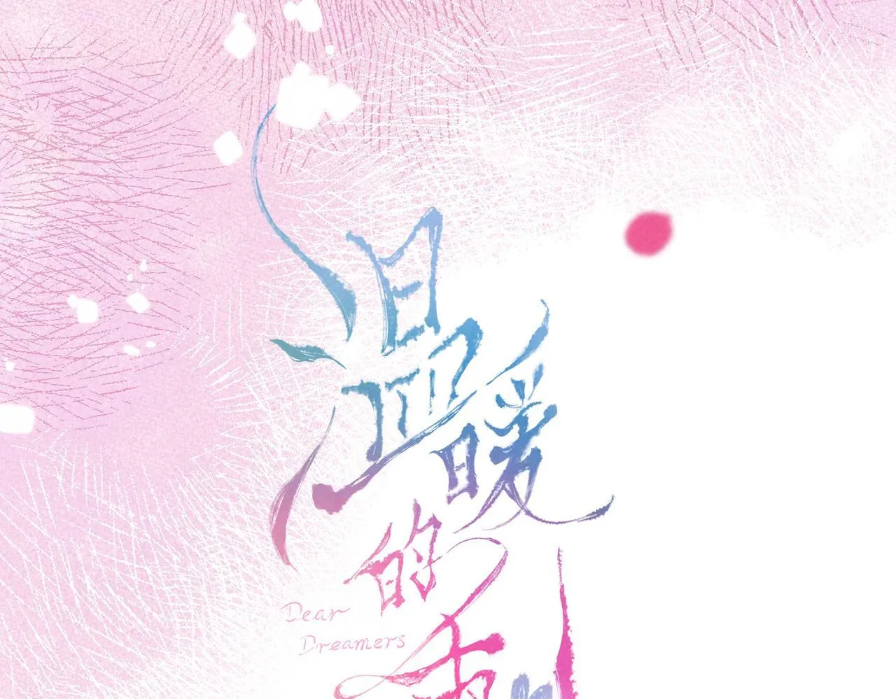 第71话 Goodnight Kiss24
