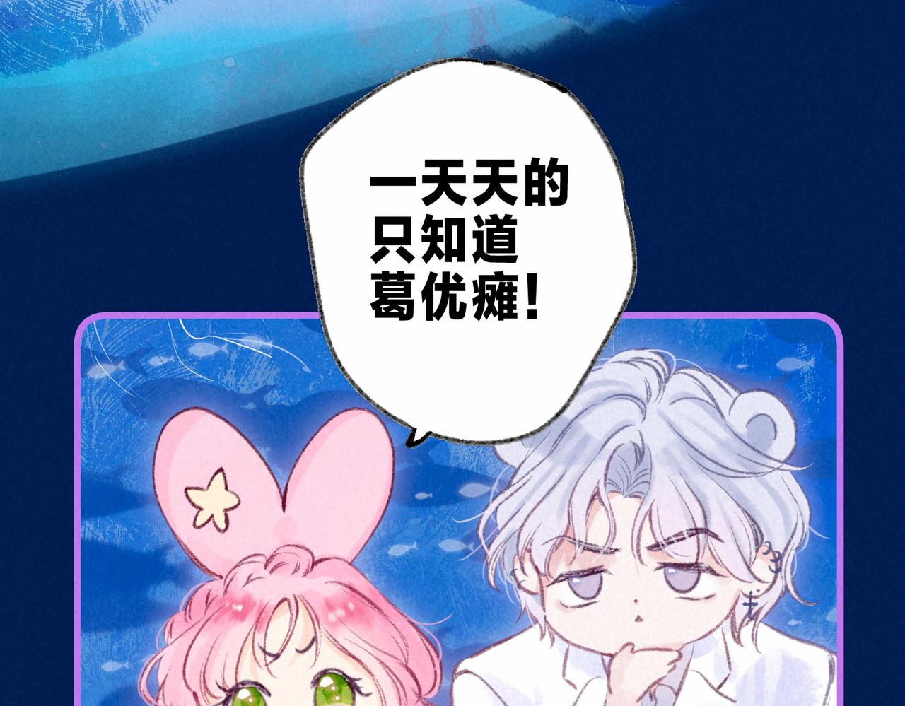 第14话 谎言一场51