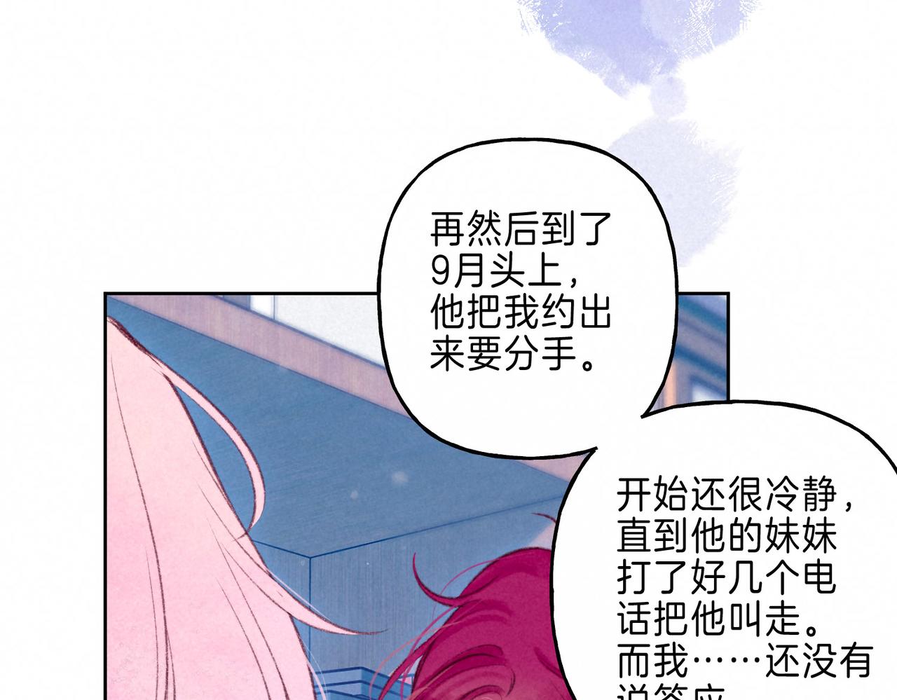 第13话 开始「恋爱」39