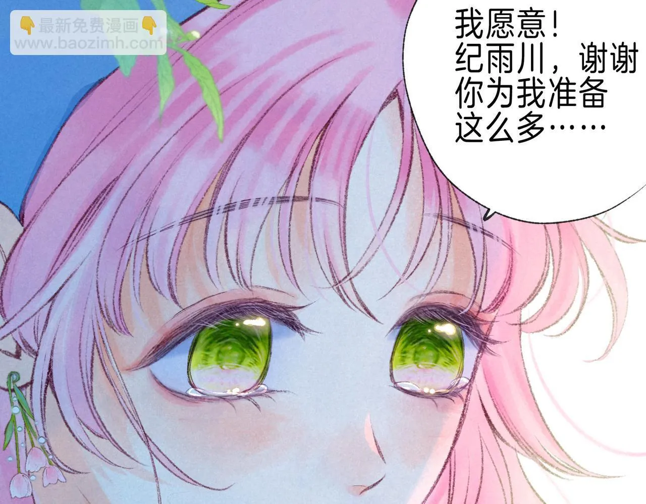 第71话 Goodnight Kiss77