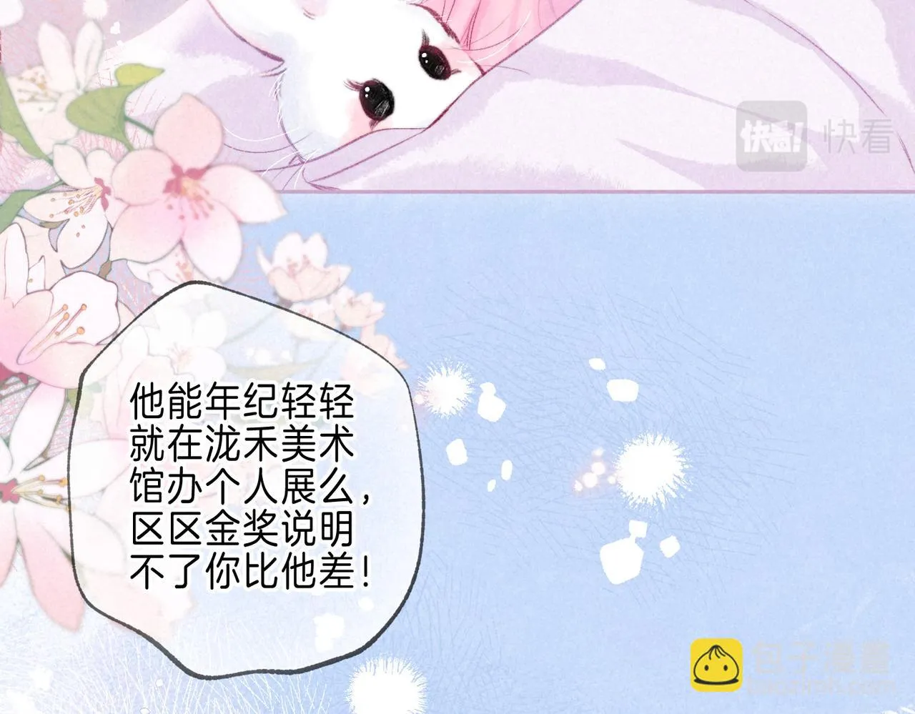 第35话 难以言喻23