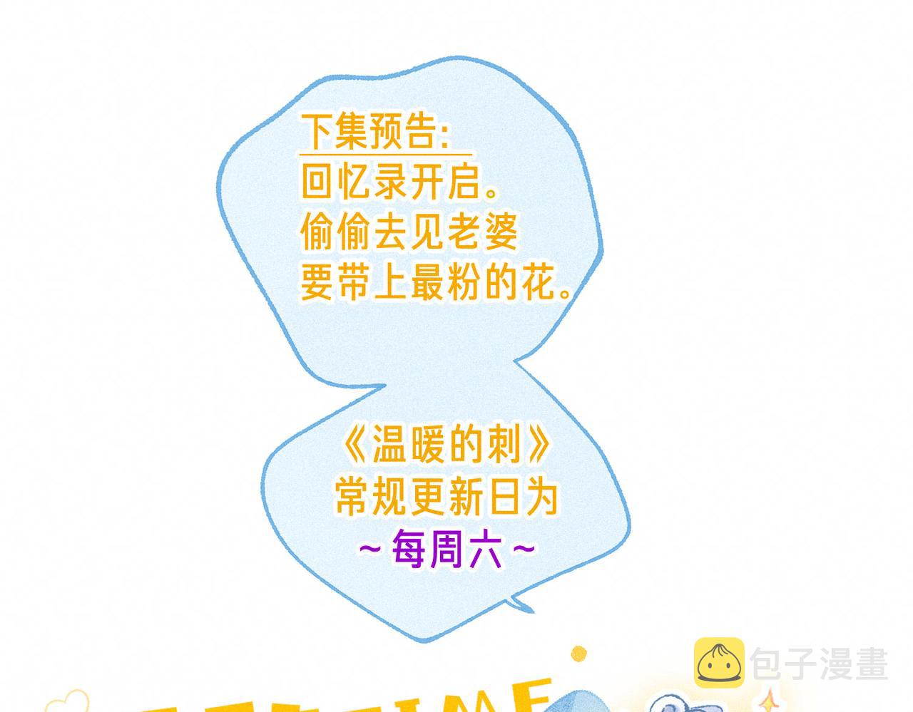第9话 泥沼130