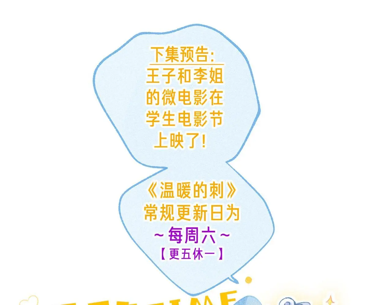 第53话 双向告白90