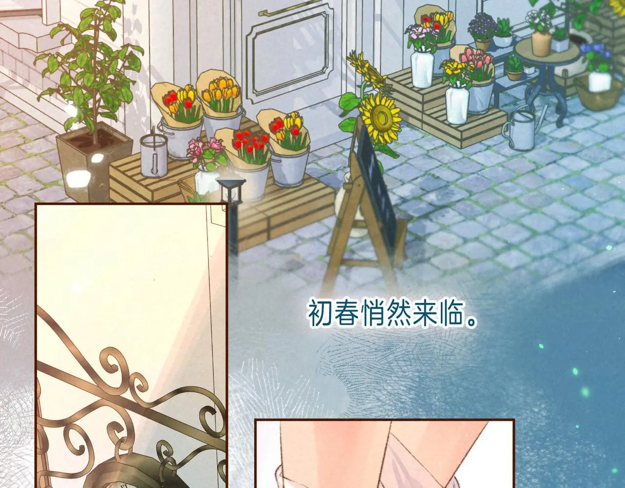 第58话 献予初恋之吻2