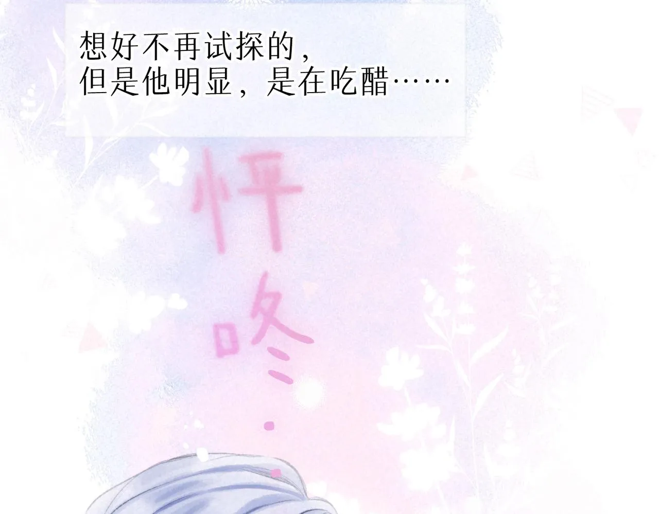 第35话 难以言喻43