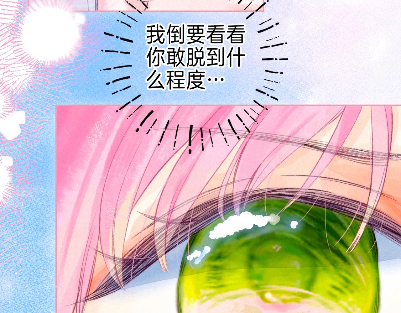 第19话 暗涌19