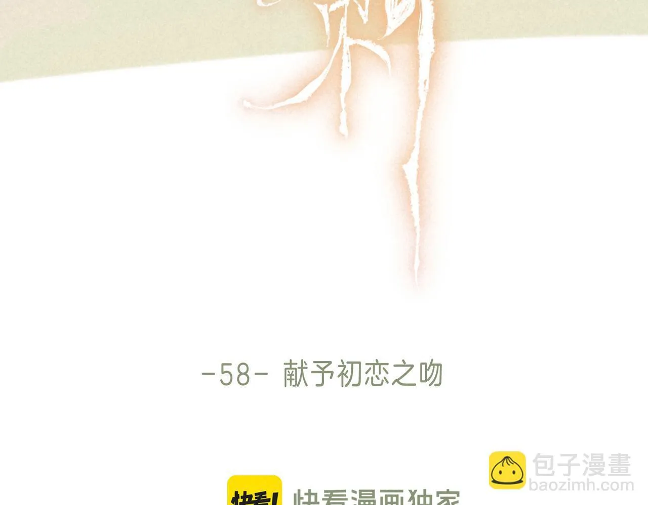 新年迷你番外????26