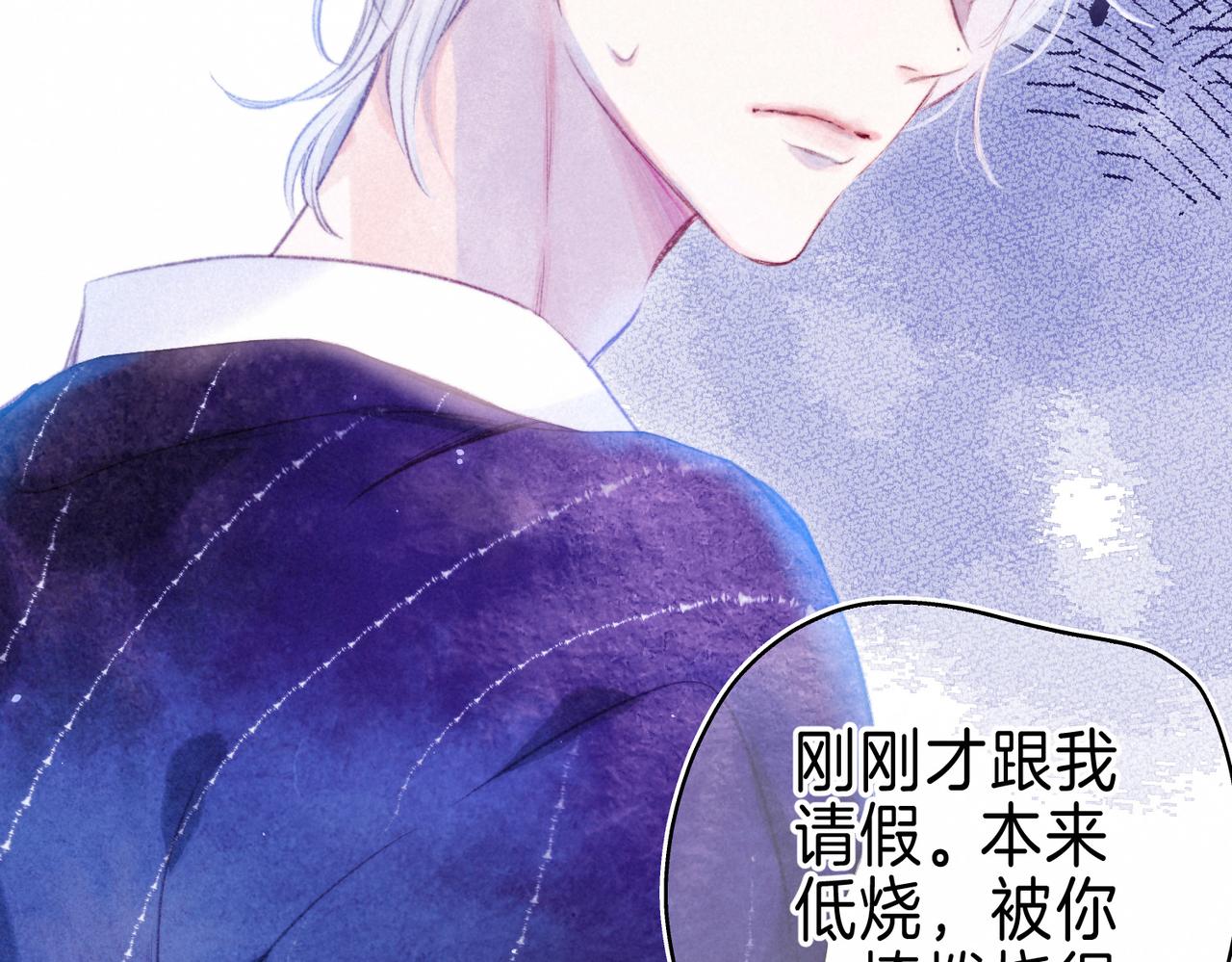 第19话 暗涌93