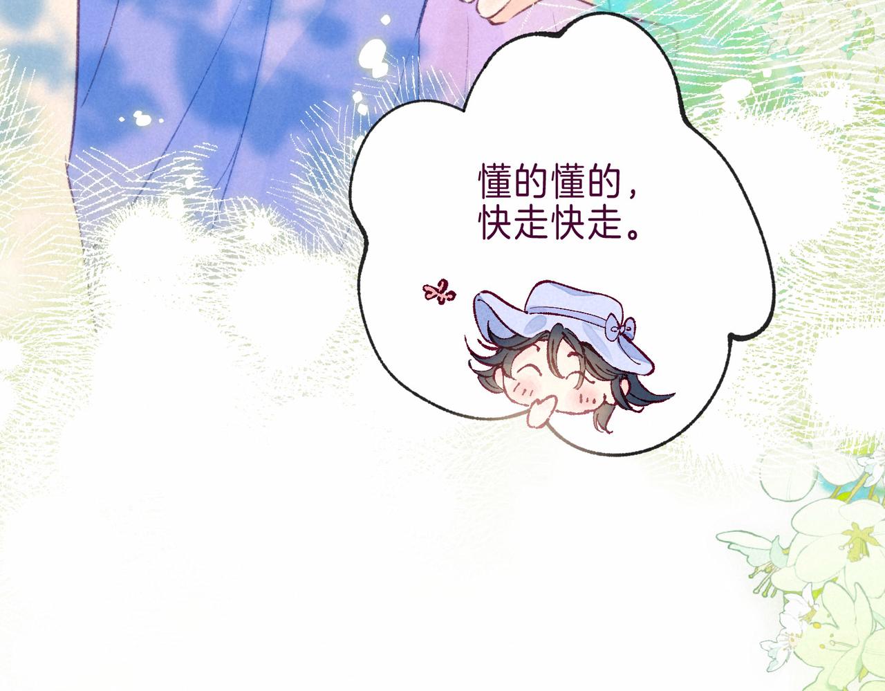 第6话 山雨欲来9