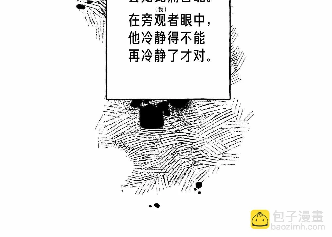 第67话 旁观者69