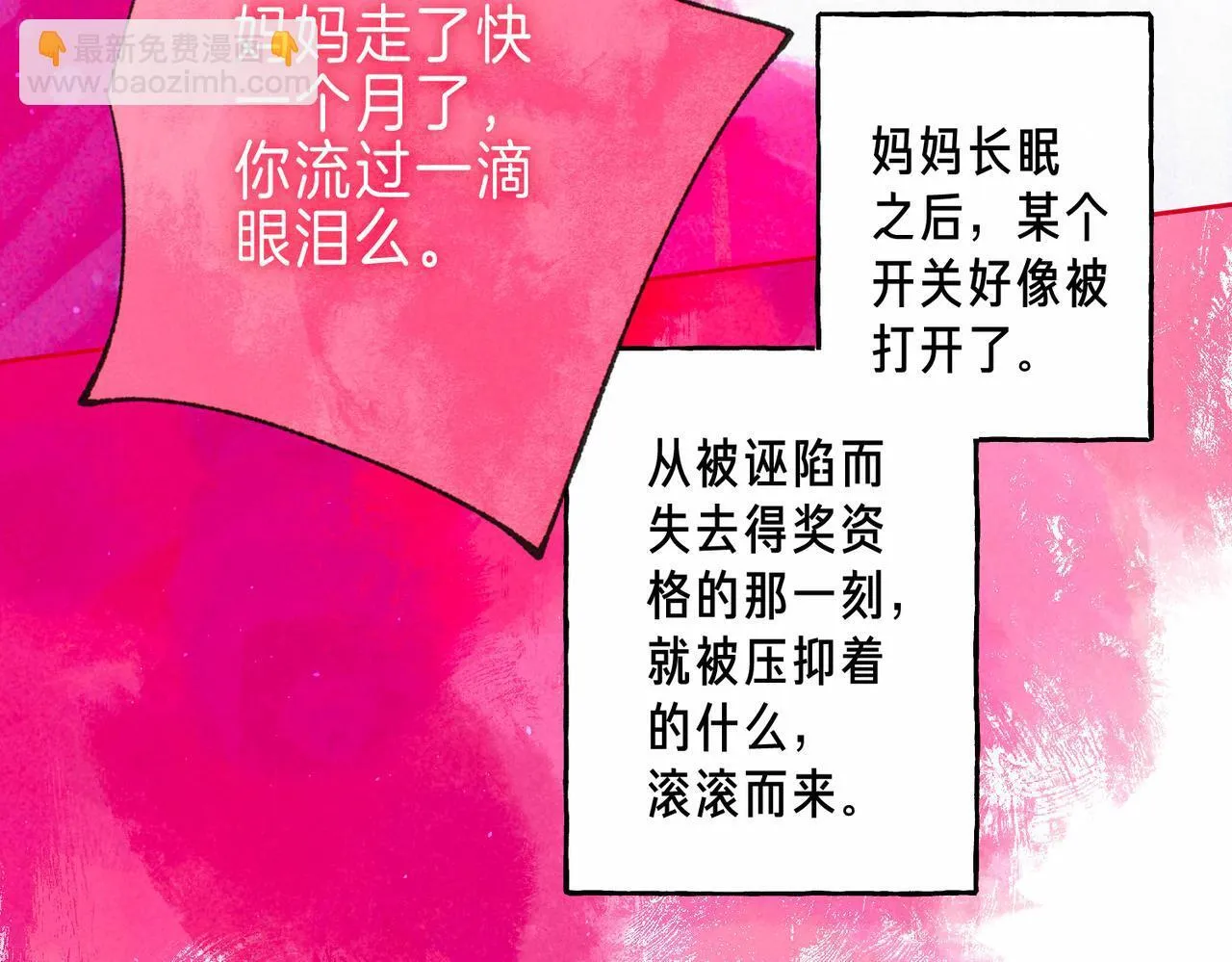 第67话 旁观者62
