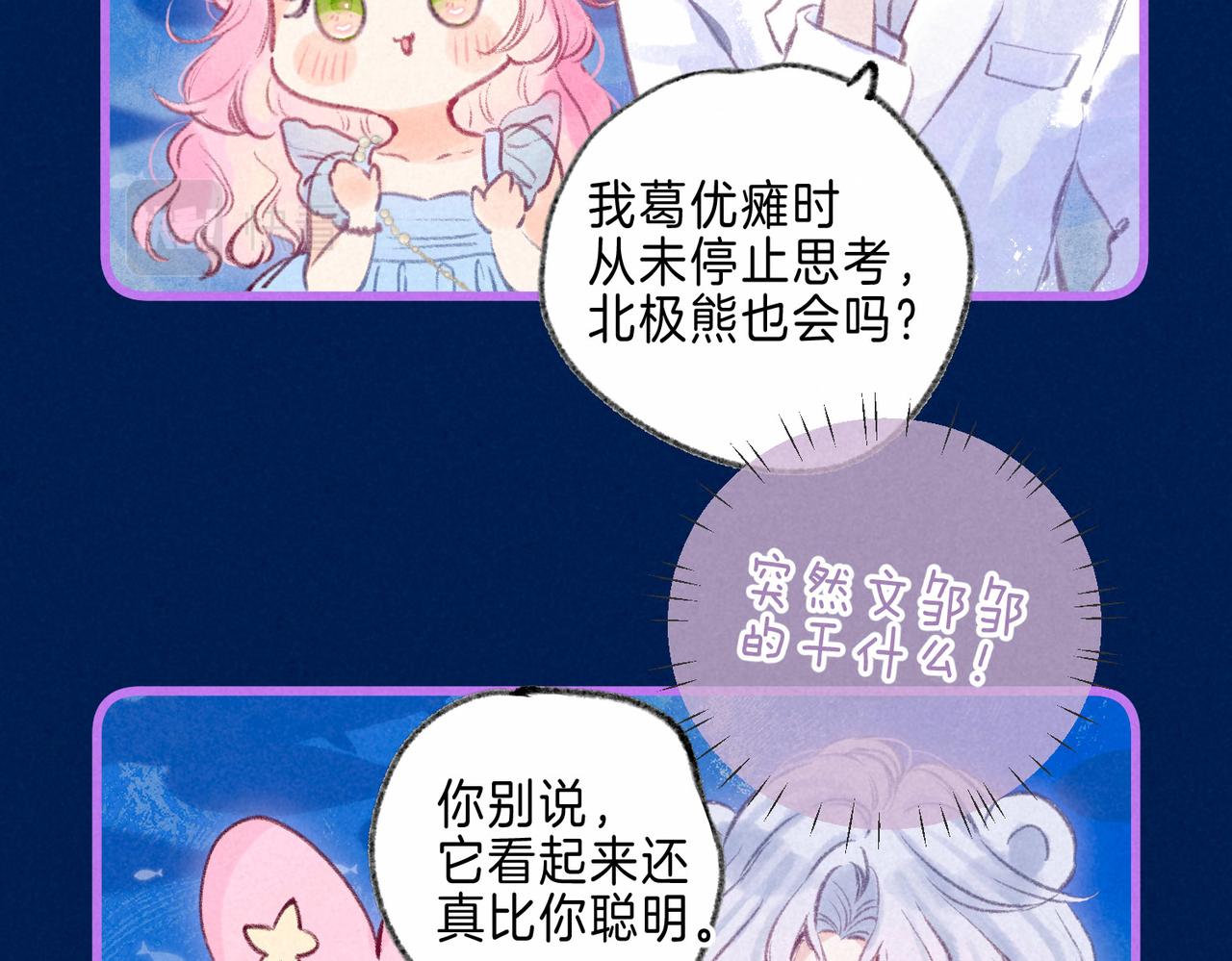 第14话 谎言一场52