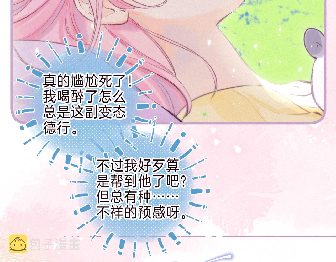 第4话 GAME ON55