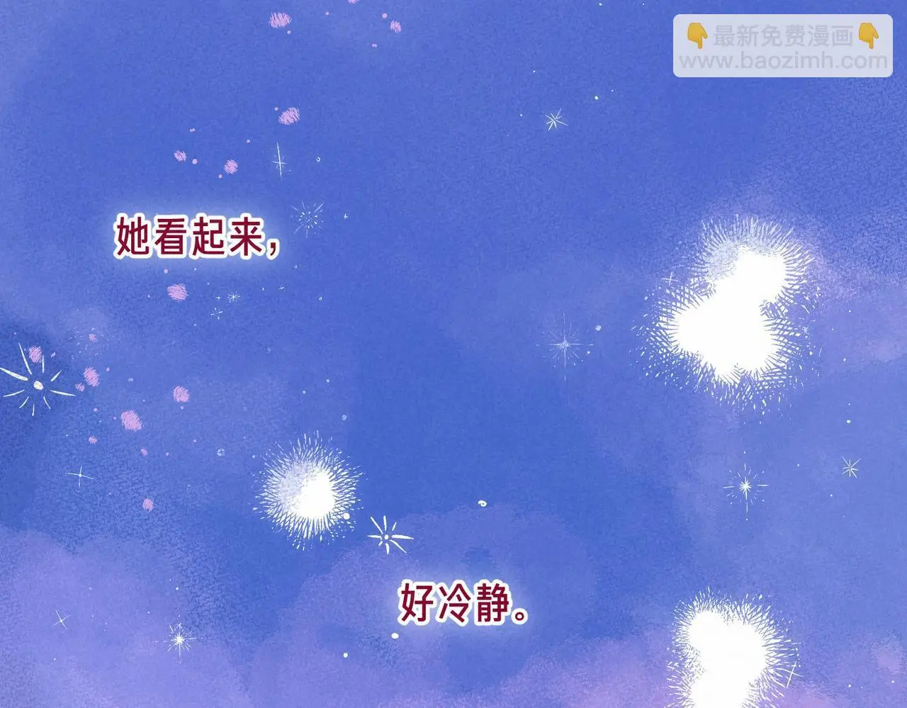 第54话 只有我72