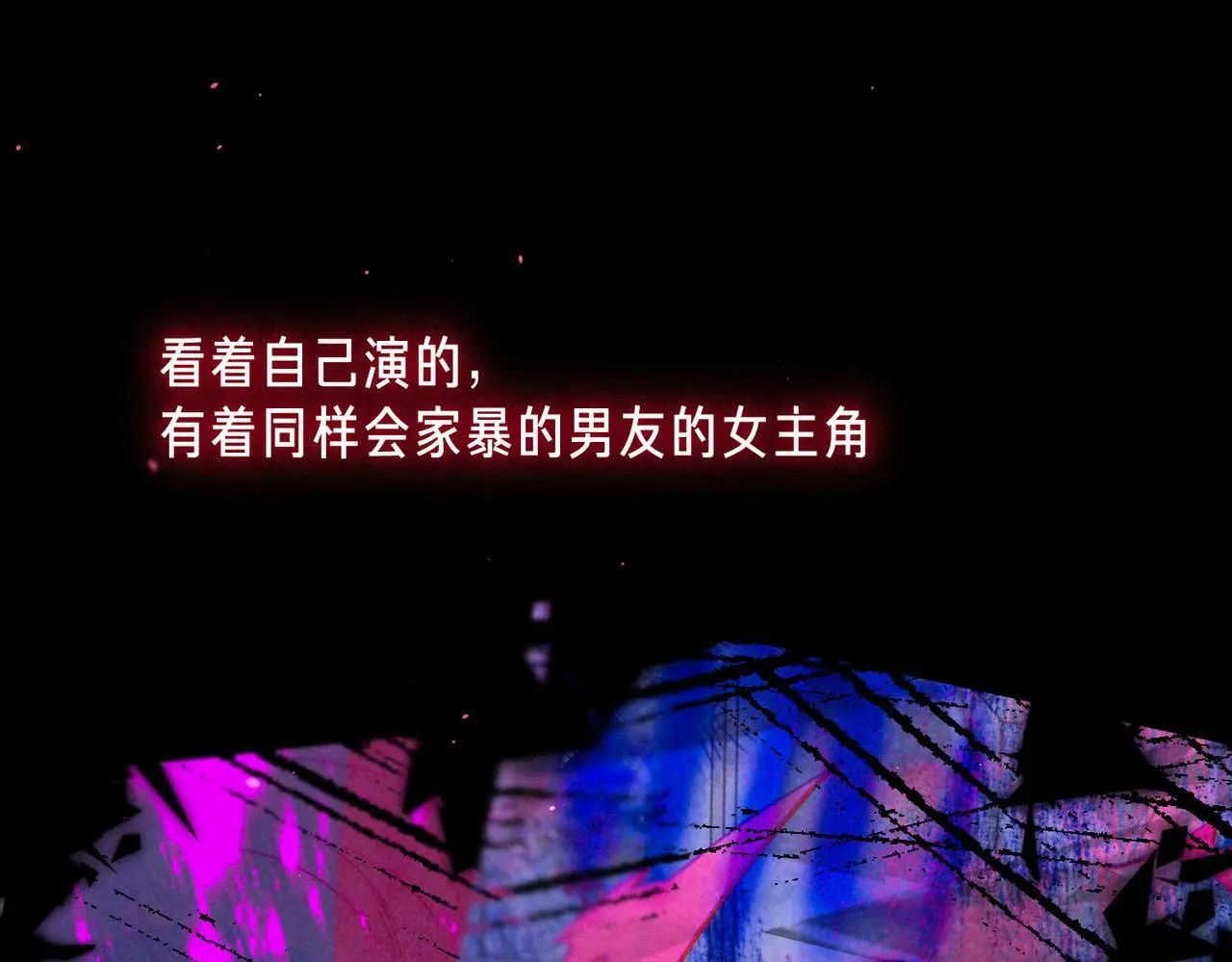 第54话 只有我75