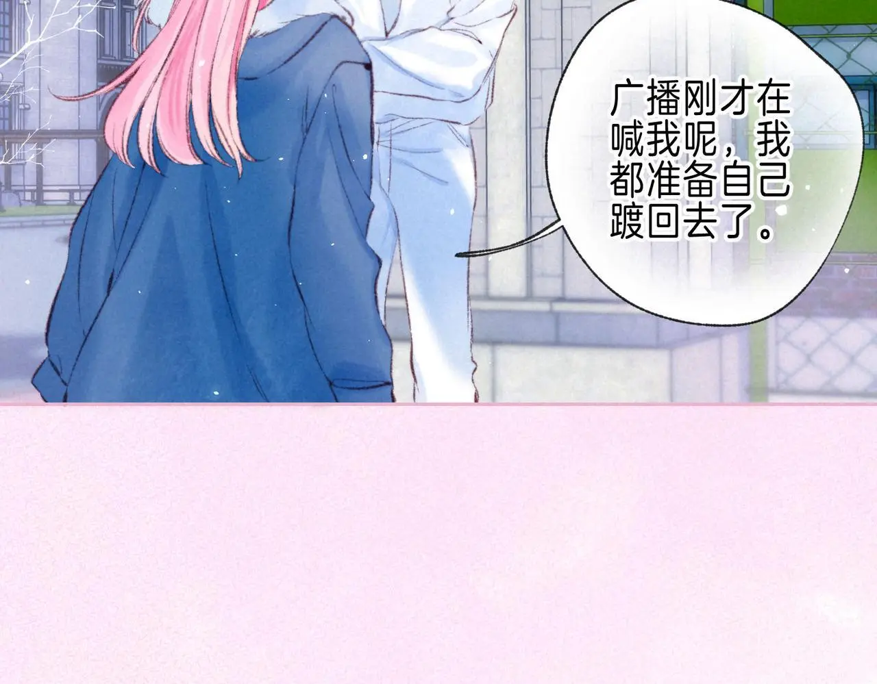 第53话 双向告白80