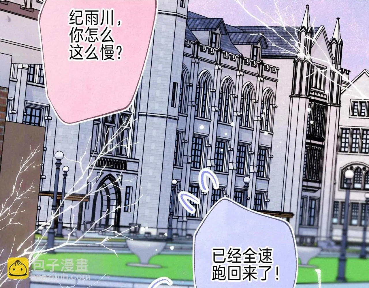 第53话 双向告白77