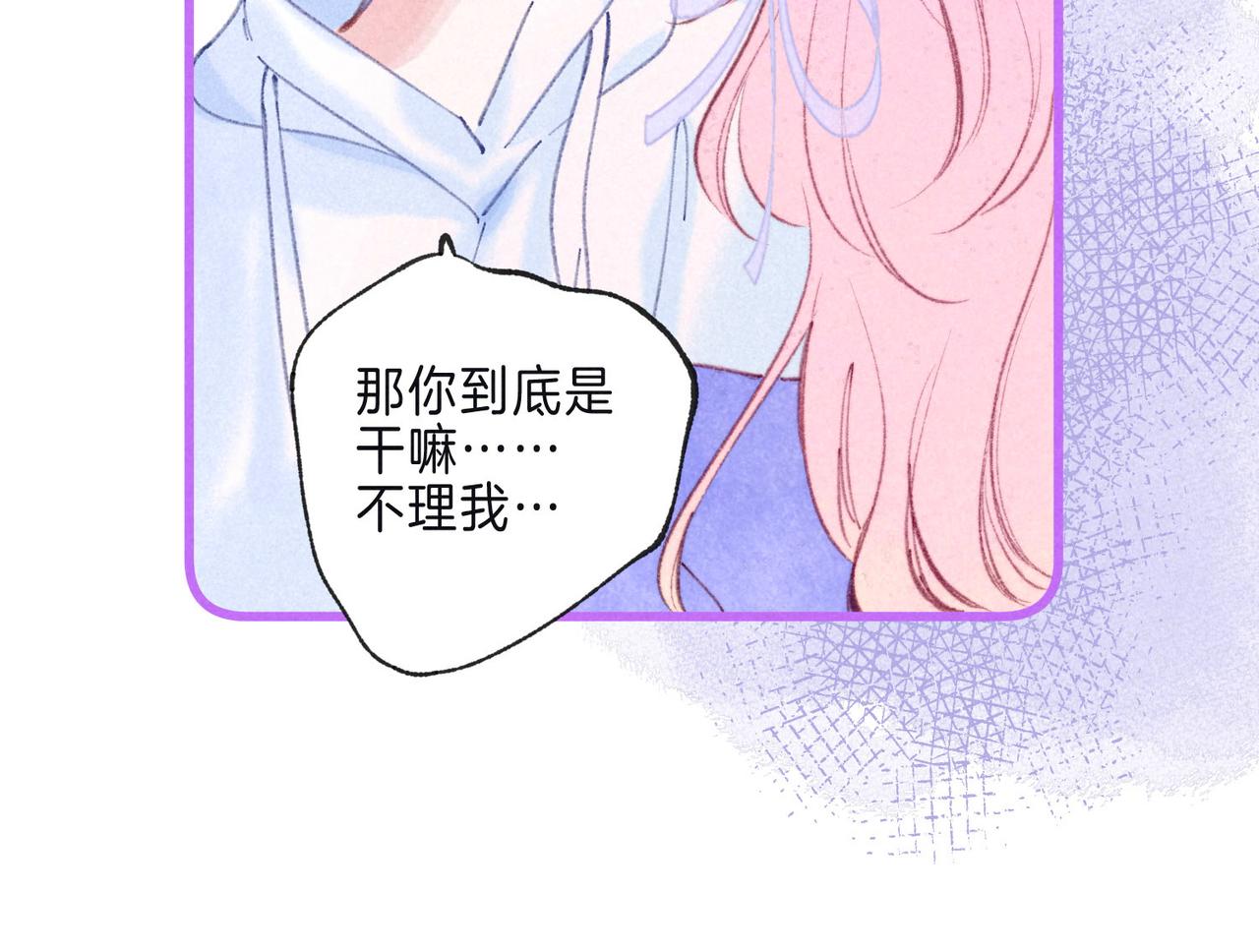 第9话 泥沼92