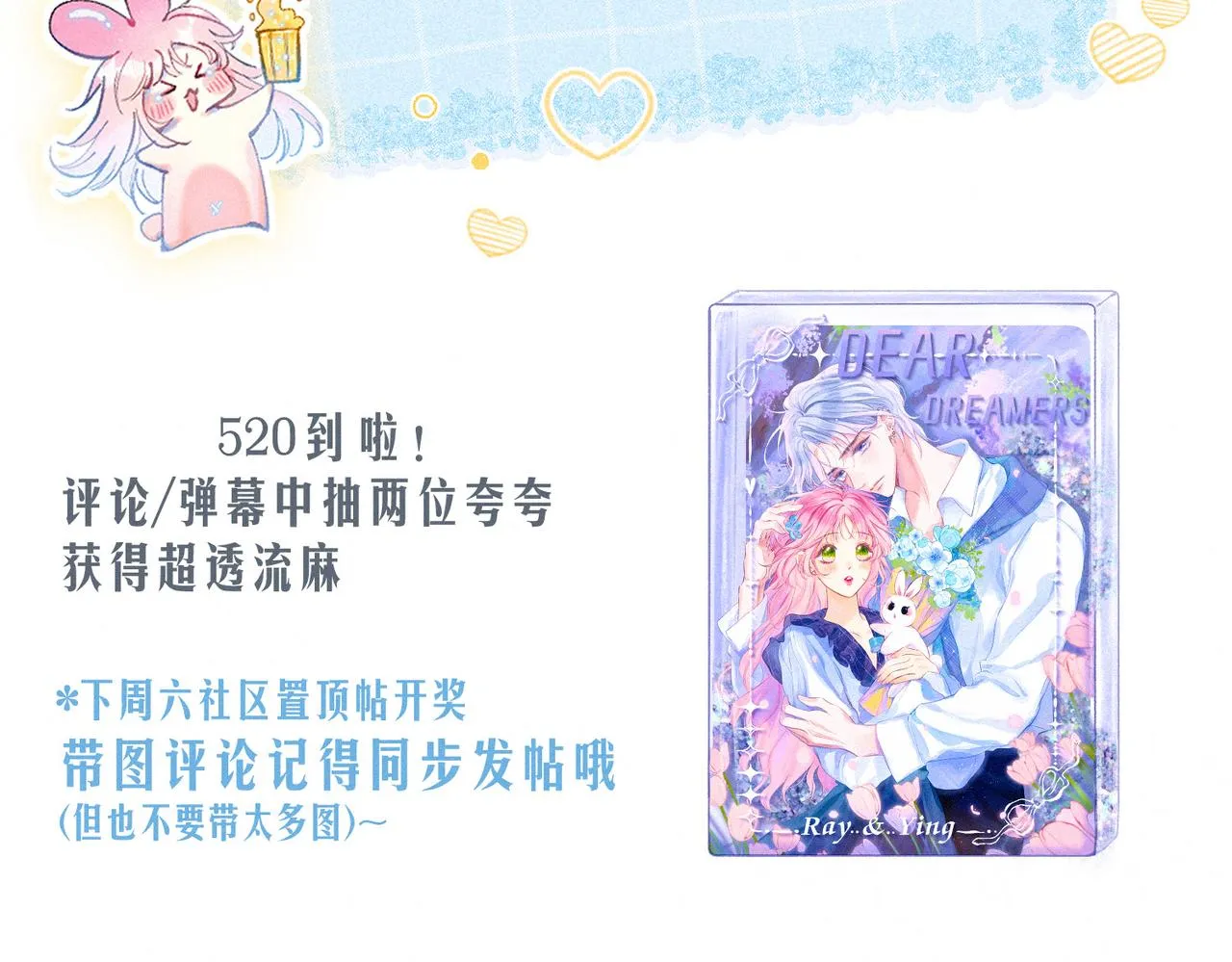 第39话 野玫瑰106