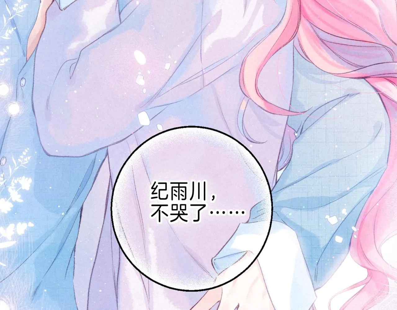 第36话 吻87