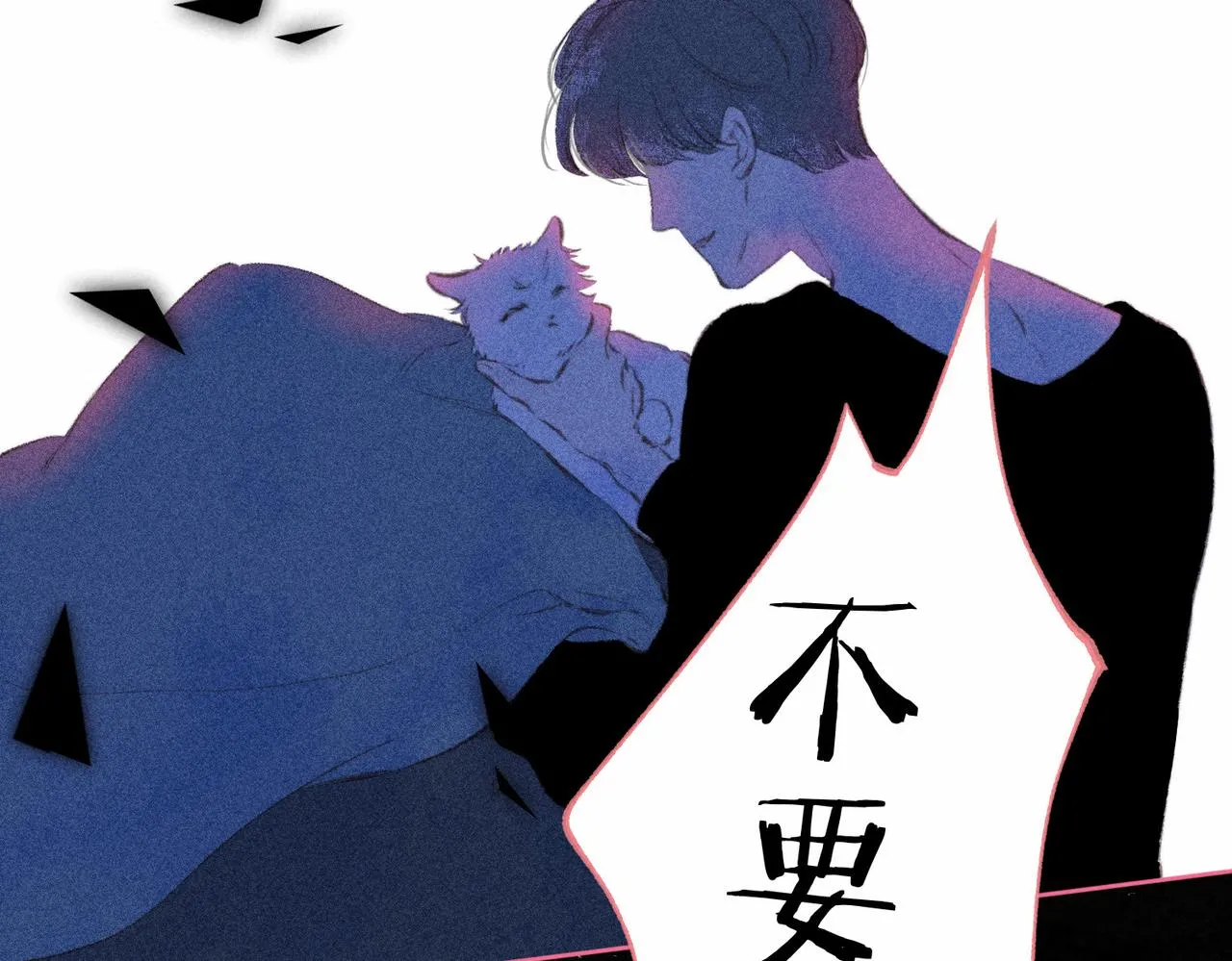 第38话 乱室佳人88