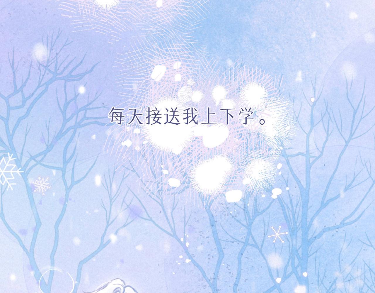 番外篇 赖床29