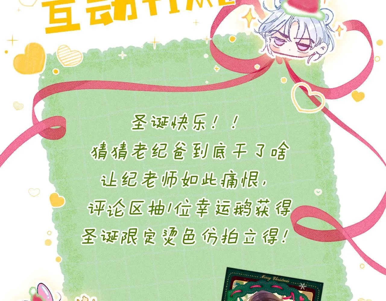 第59话 镜中之物97