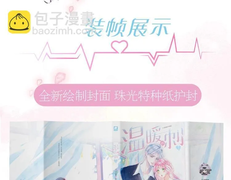 单行本来啦！9