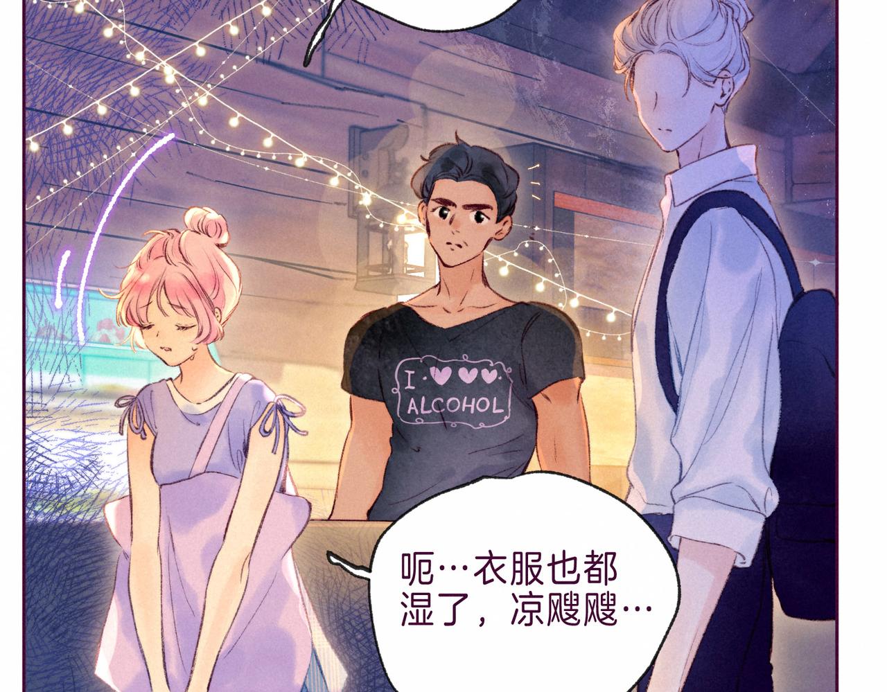 第7话 情侣纹身？63