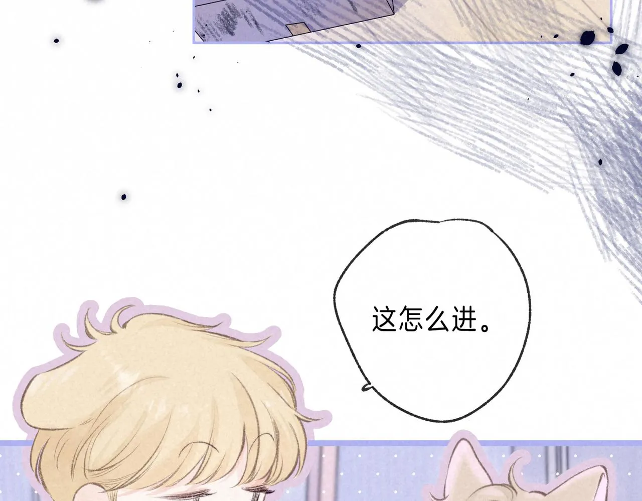 第38话 乱室佳人3