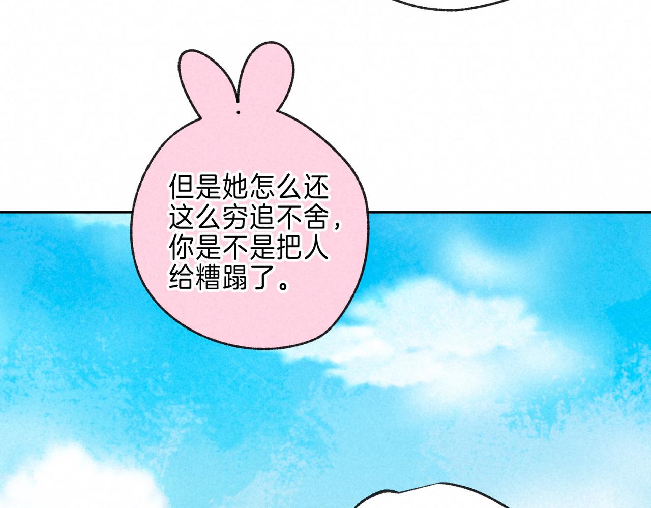第12话 爱的恐惧15