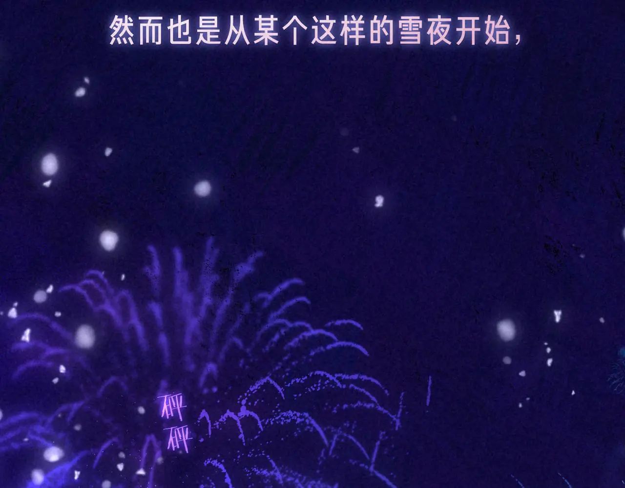 第49话 我想要的82