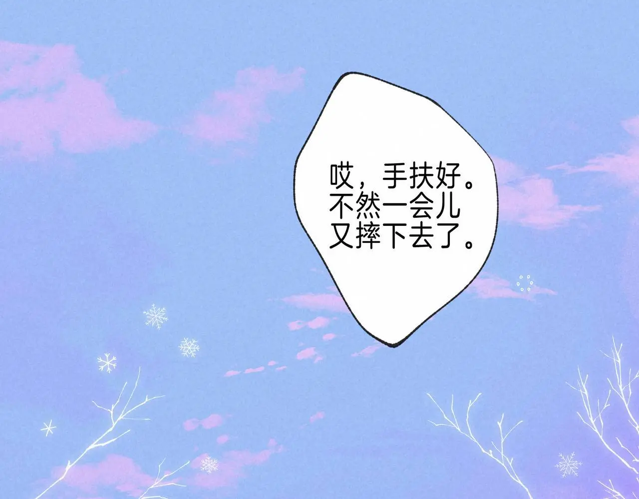 第54话 只有我18
