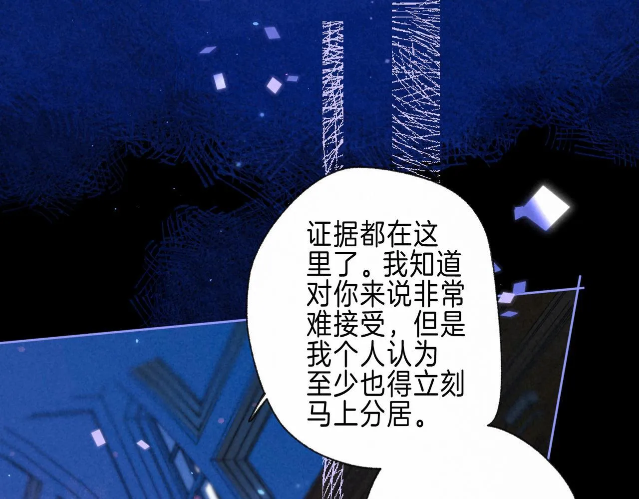 第67话 旁观者42