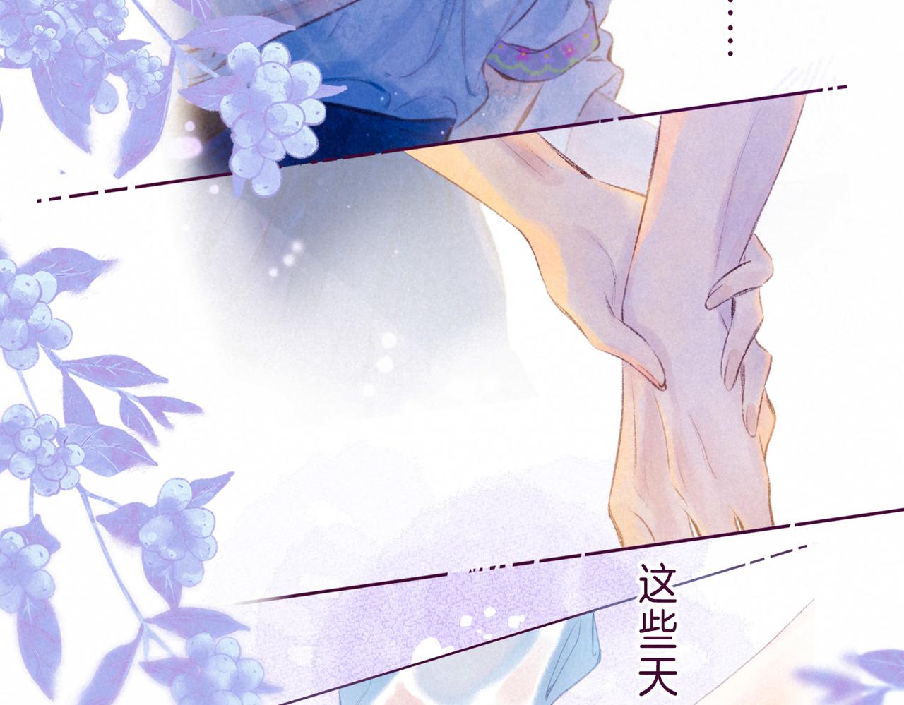 第7话 情侣纹身？91
