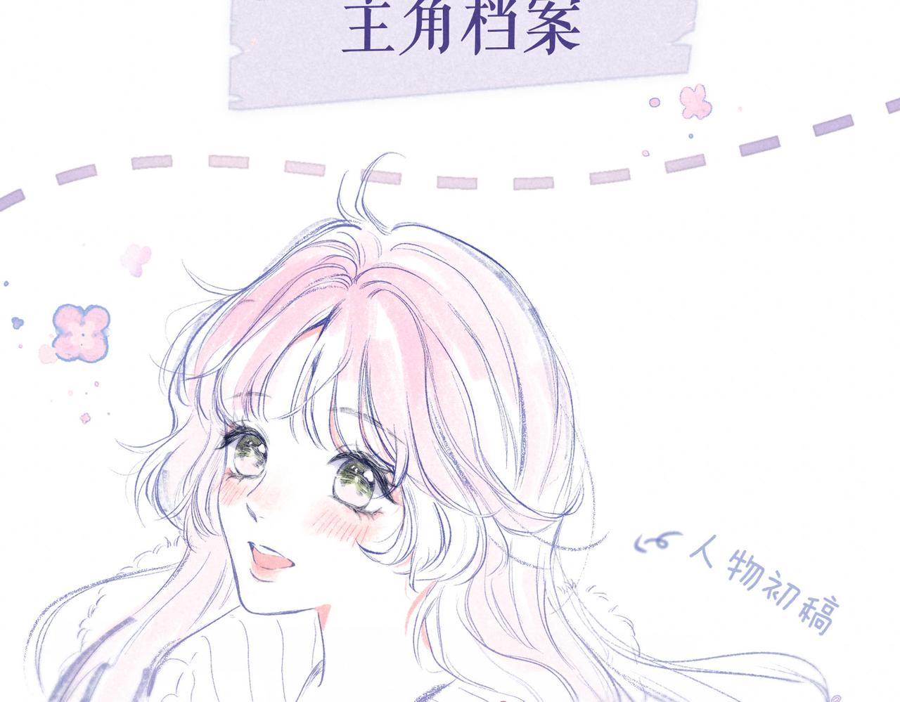 ????人物小档案❄️2