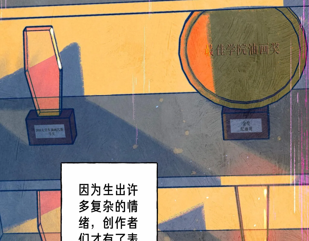 第67话 旁观者66