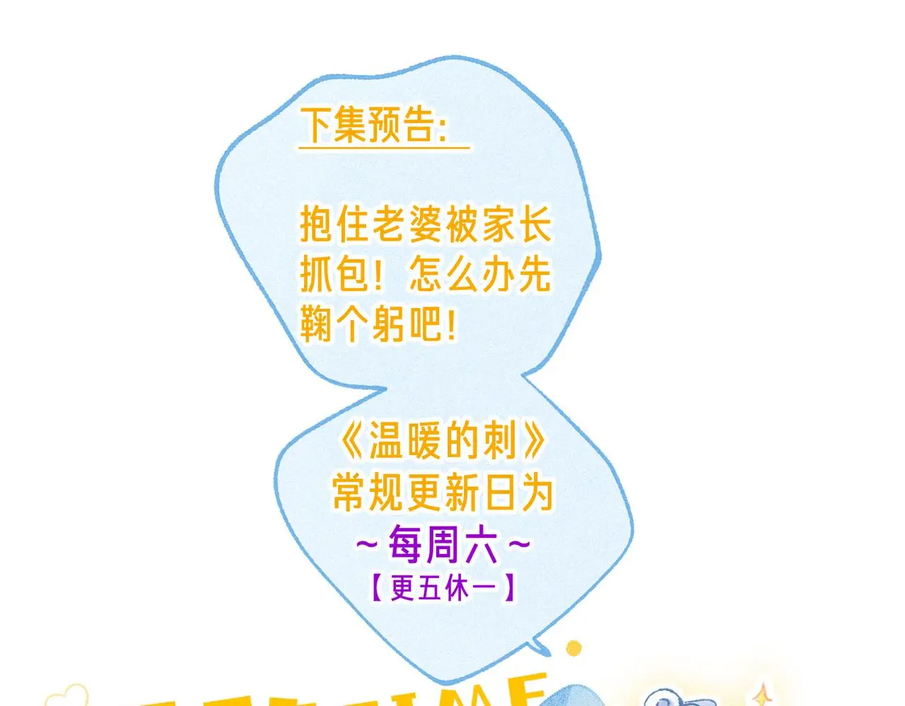 第49话 我想要的104
