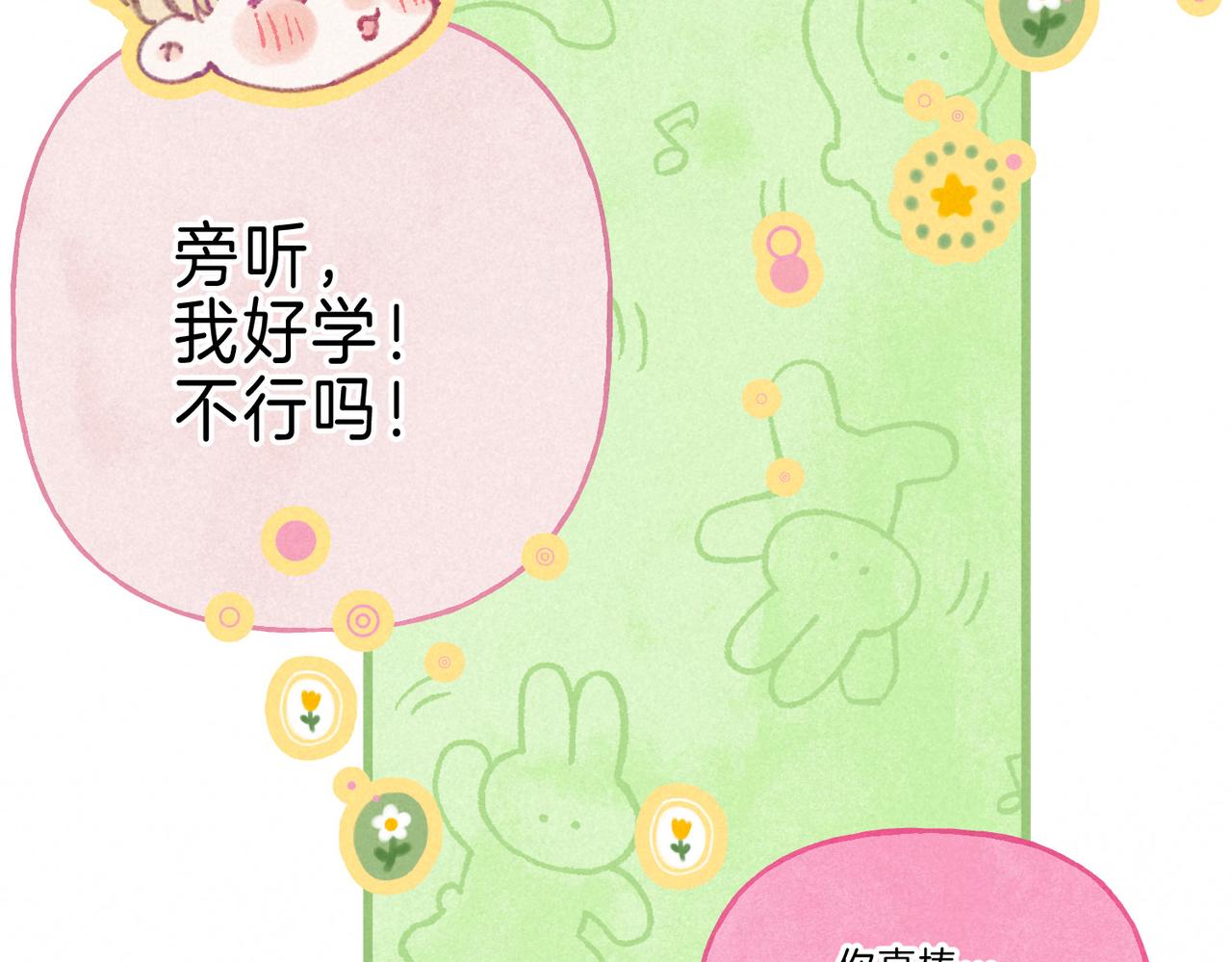 第16话 今生第一次76