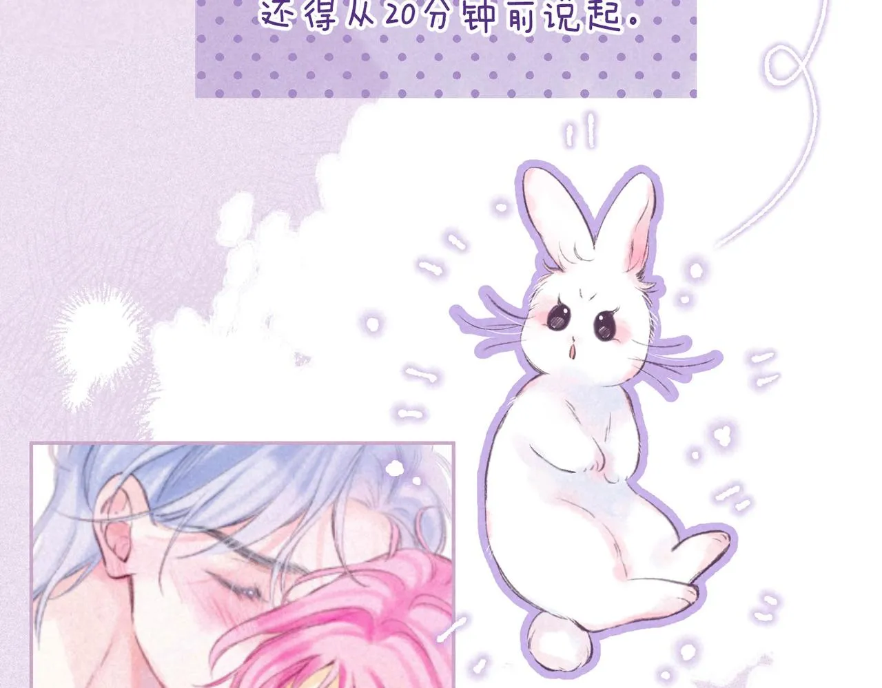 第35话 难以言喻4