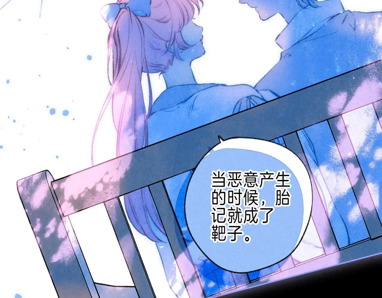 第46话 温暖的刺81