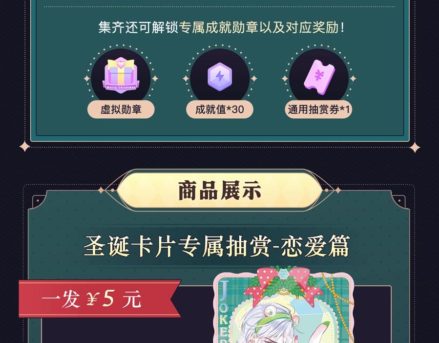 圣诞节主题抽赏6