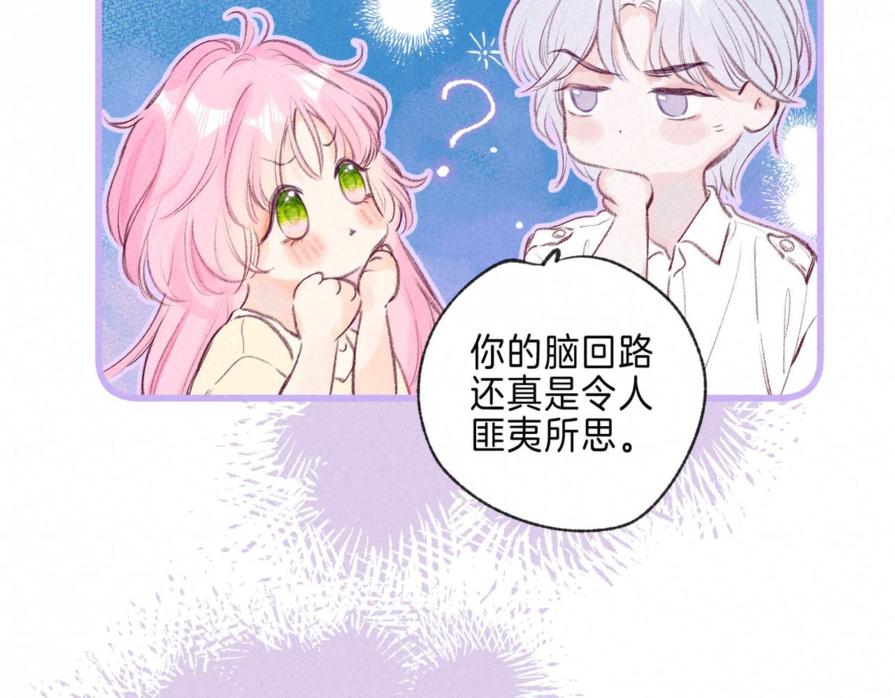 第5话 无法问出口的51