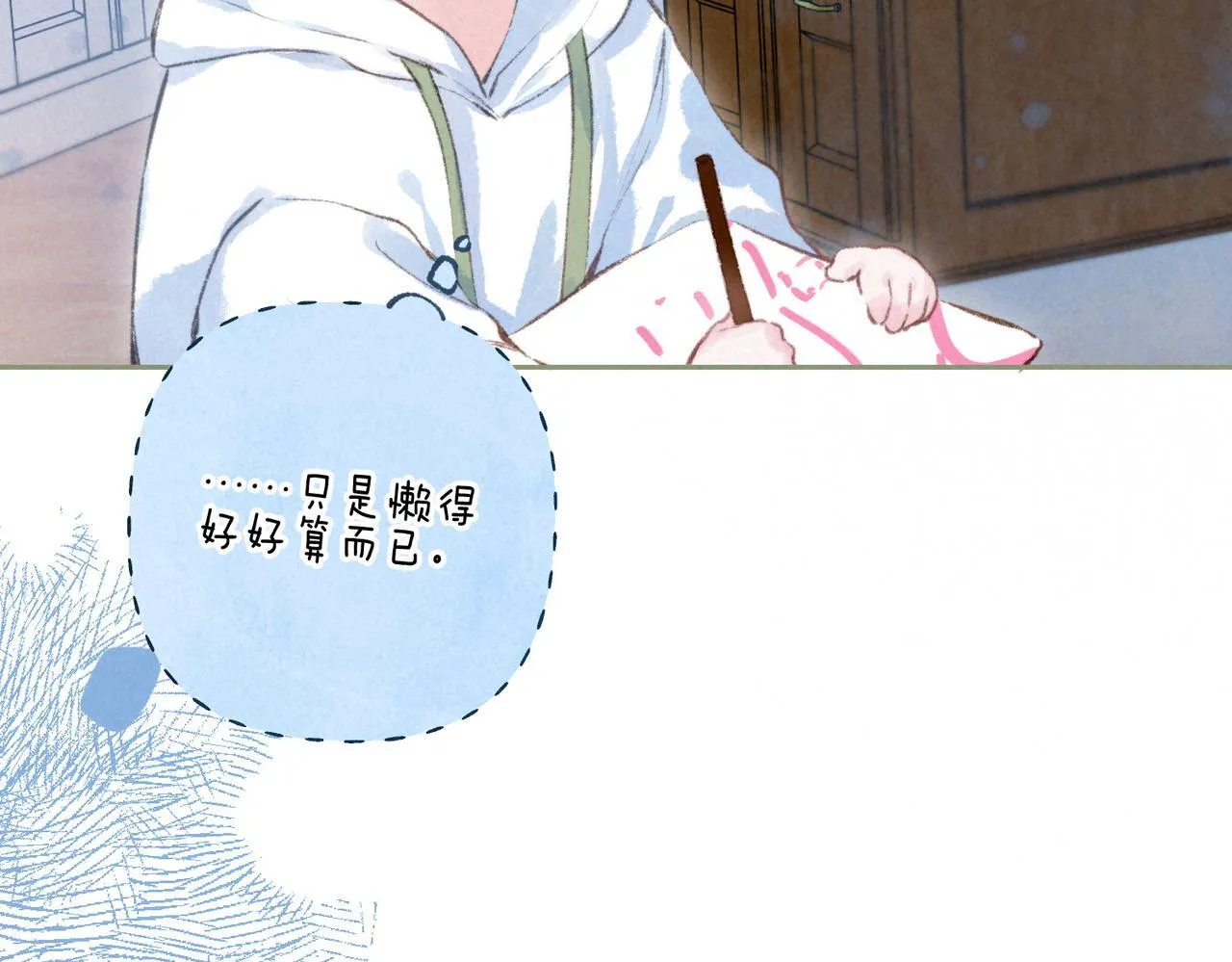 第67话 旁观者73
