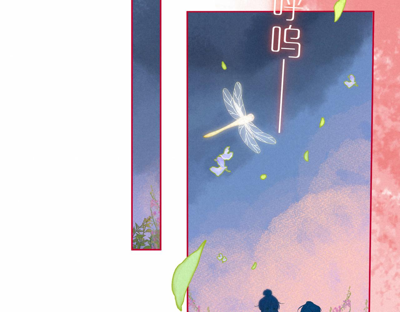 第6话 山雨欲来106